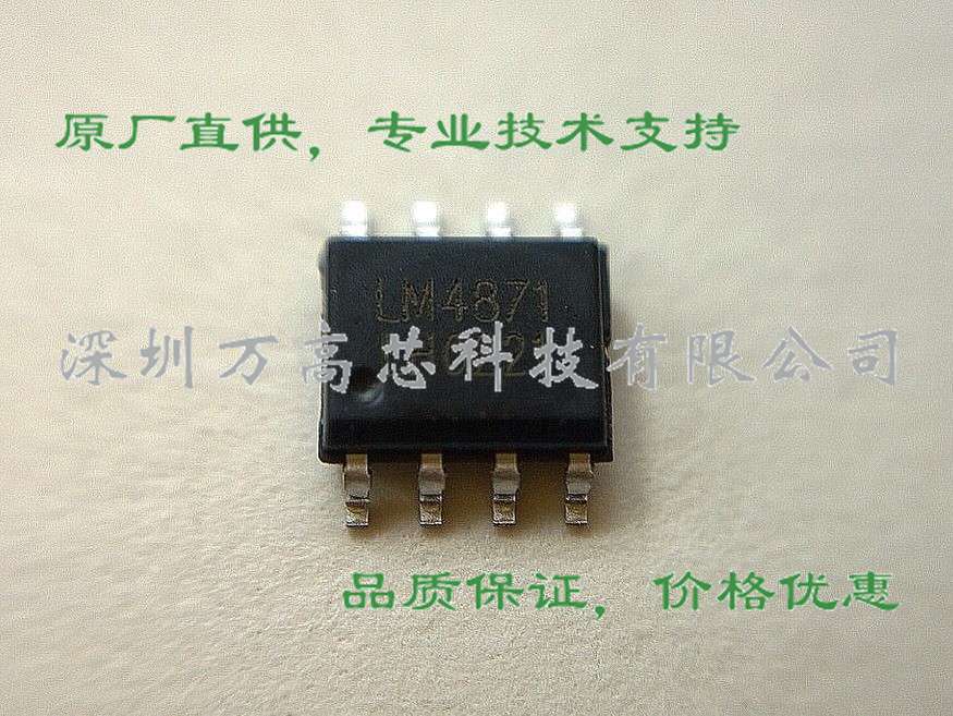 ƵIC LM4871 3W