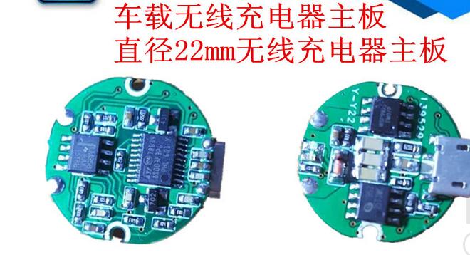 无线充电模块及方案定制