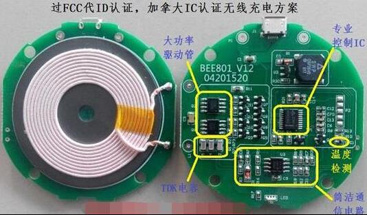 无线充电模块及方案定制