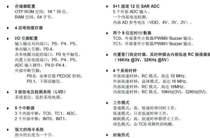 2711TSSOP8/MSOP10 SN2711SOP8/SOP14 程序开发 PIC松翰兼容芯片