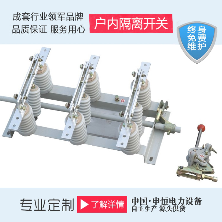 隔离开关厂家直销GN19-12户内高压隔离开关