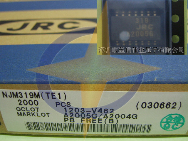 热销中!NJM319M、NJM319V电压比较器-JRC授权代理商