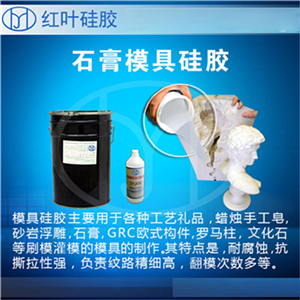 深圳硅胶仿真动植物雕塑佛雕工艺品模具硅胶塑胶玩具硅胶文化石