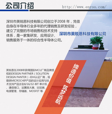 广东深圳英锐恩供应台湾麦肯8位单片机MDT2020/MDT10P20提供免费技术支持