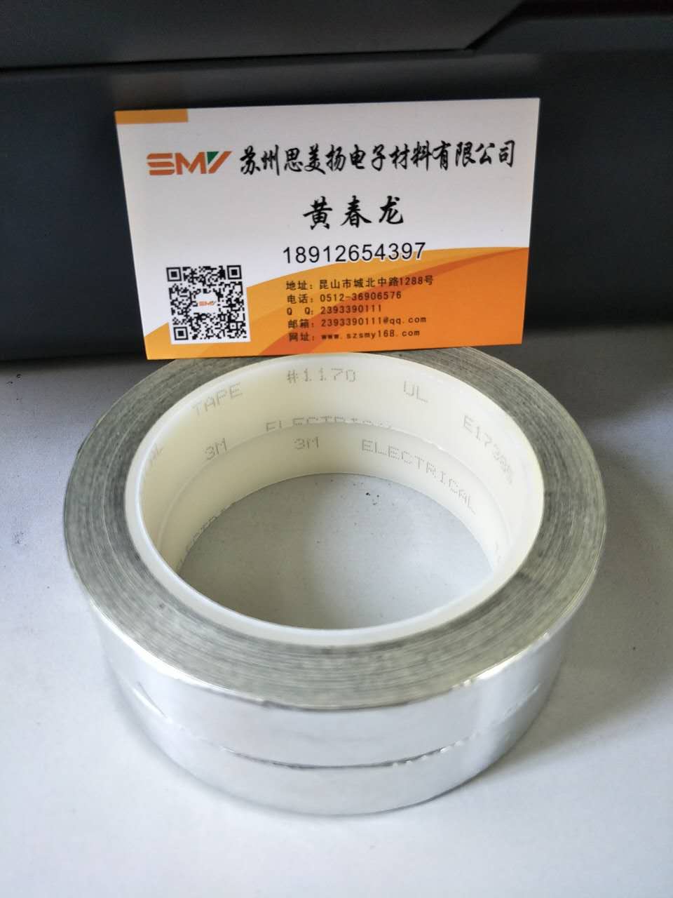 特约经销商3m1170铝箔胶带 正品3m1170电磁屏蔽胶带