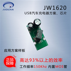 JW1620 ѹ12v2a䷽