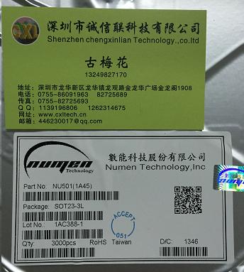 NU501-1A45