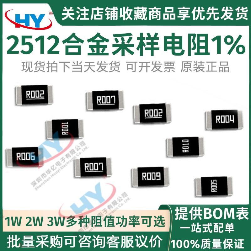 ƬϽ2512 1206 2725 0805ŷ1W 2W 3W 5W