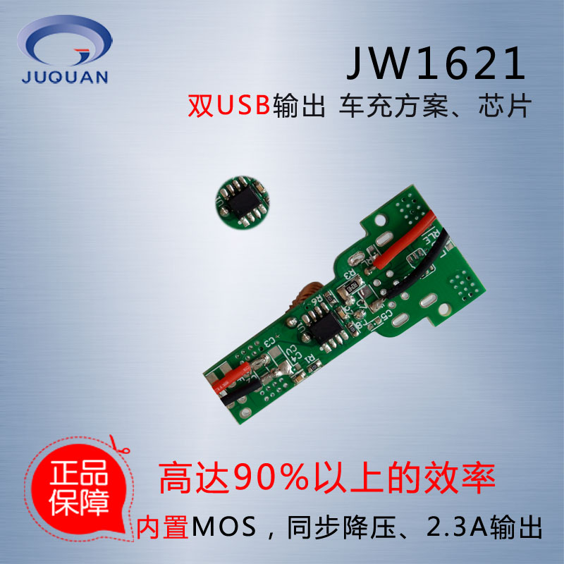 JW1621 2.4a