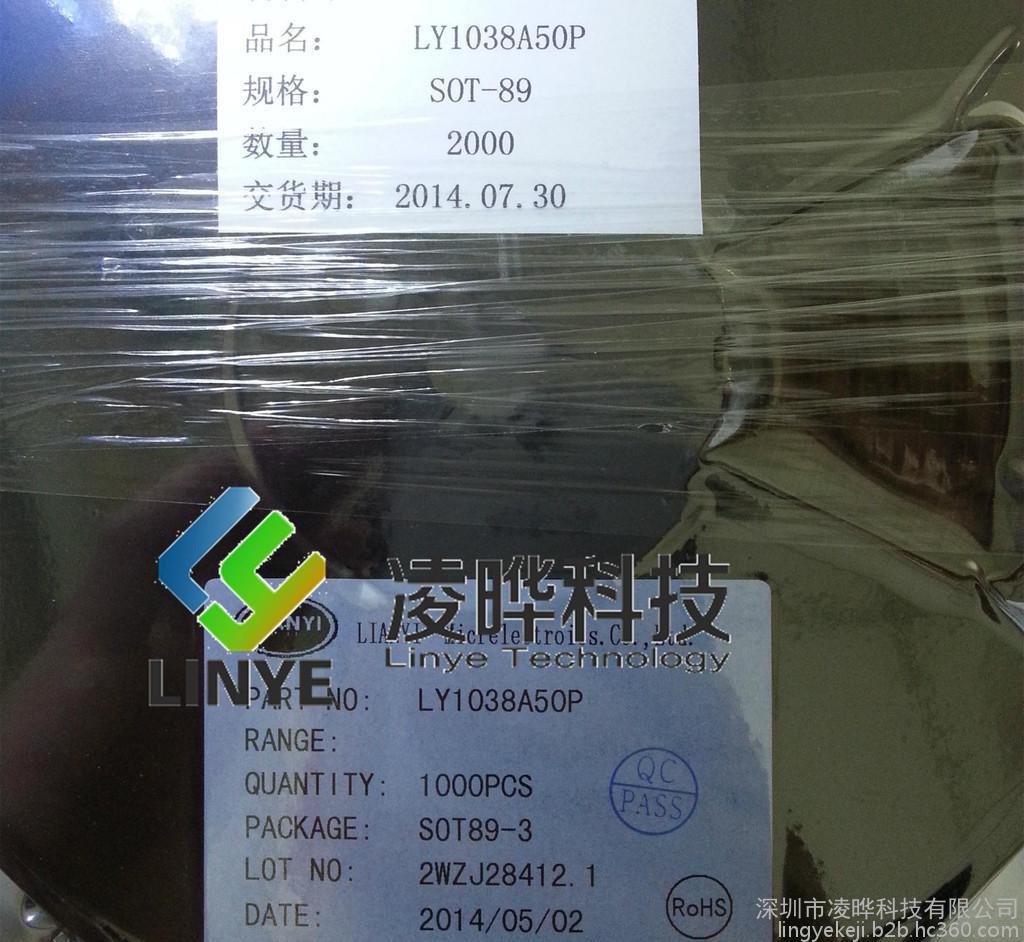 LY1038A50P