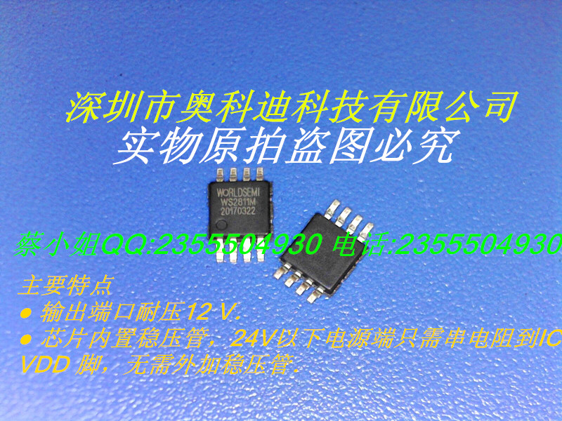 WS2811M