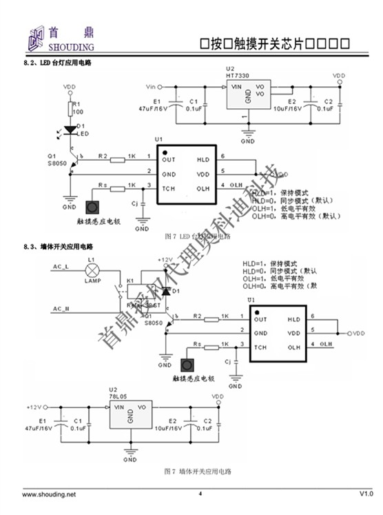 SD8233B