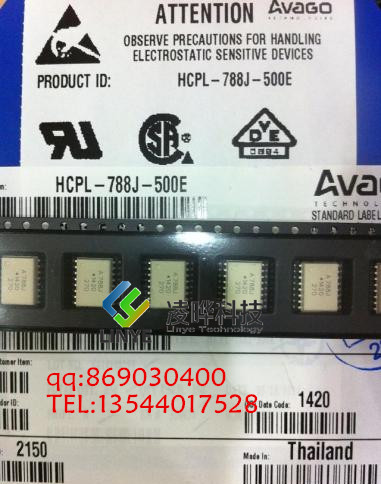 HCPL-788J-500E