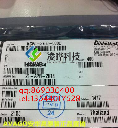 HCPL-3700-000E