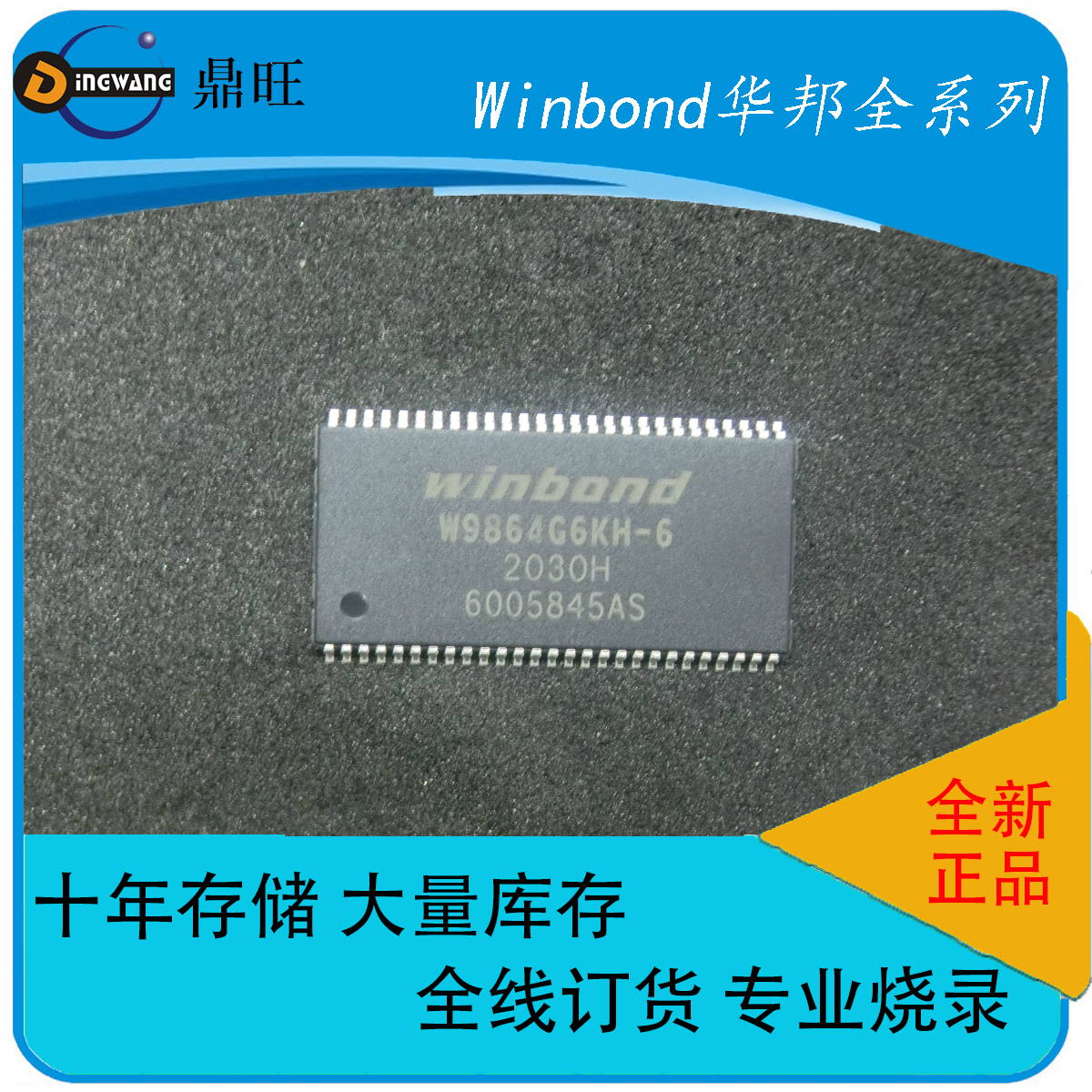 W9864G6KH-6