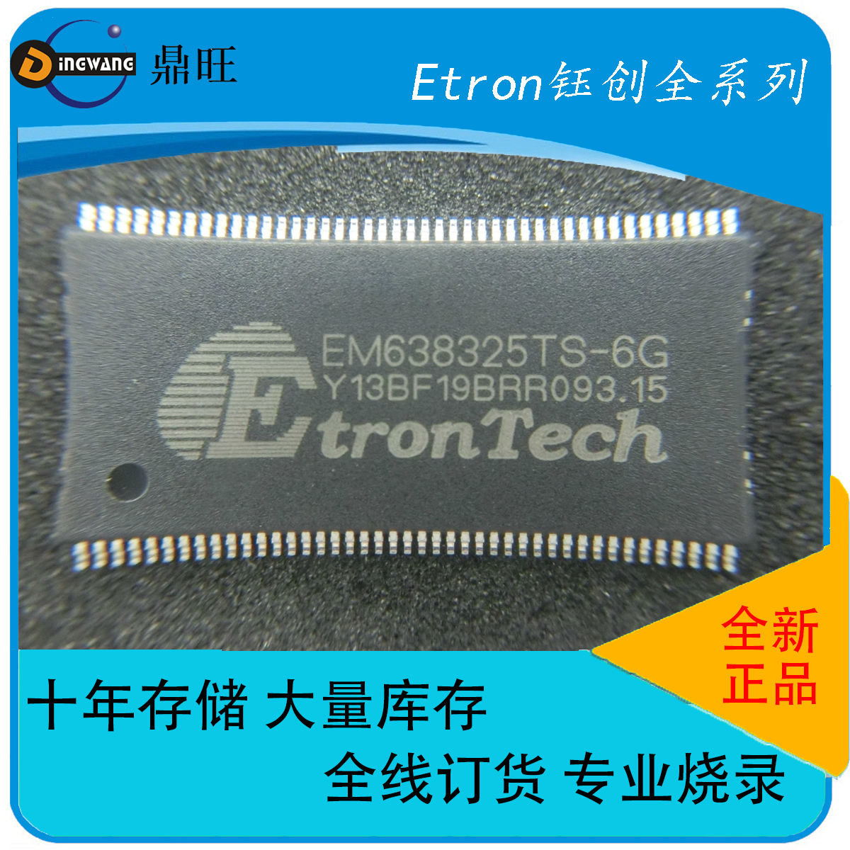 EM638325TS-6G
