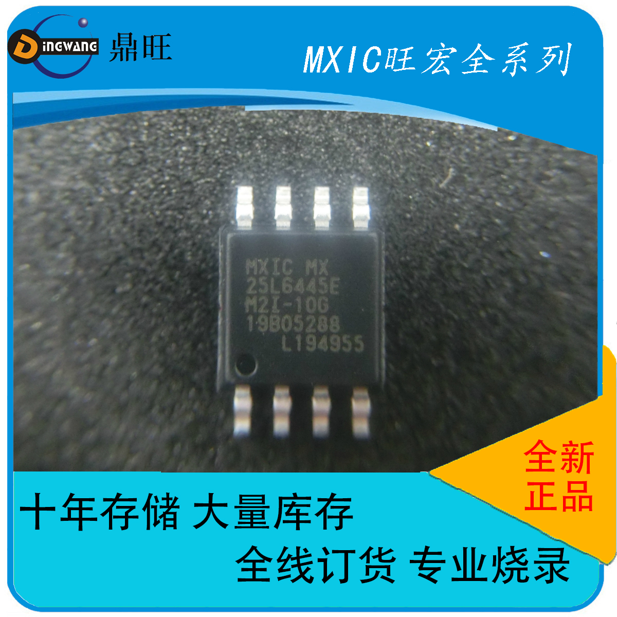 MX25L6445EM2I-10G
