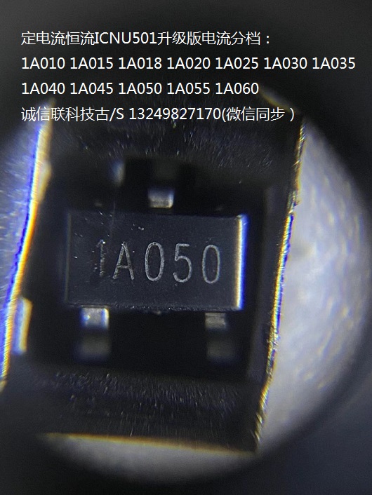 1A050IC