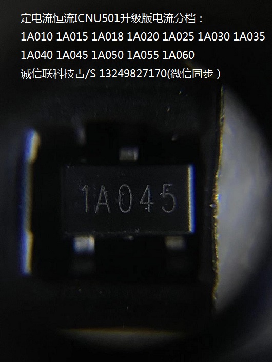 1A045IC